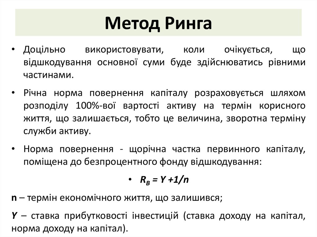 Составить план погашения долга методом хоскольда если безрисковая ставка r 5 годовых