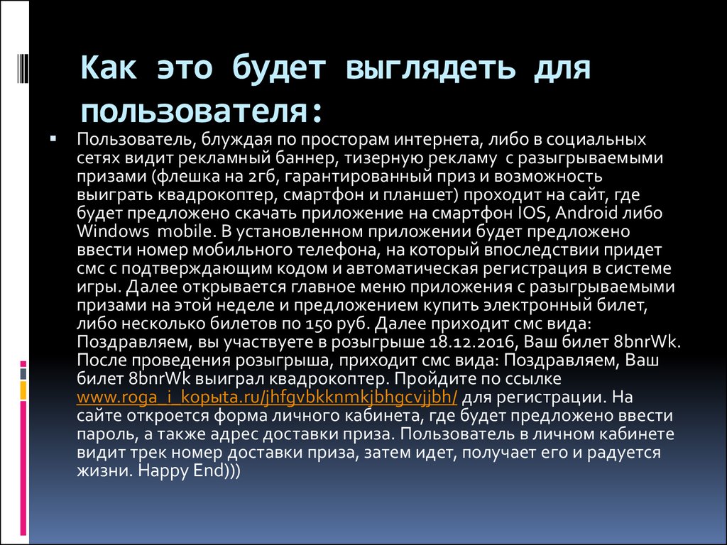 Презентация ход работы