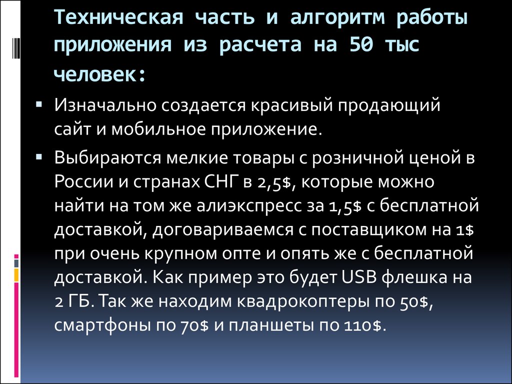 Презентация ход работы