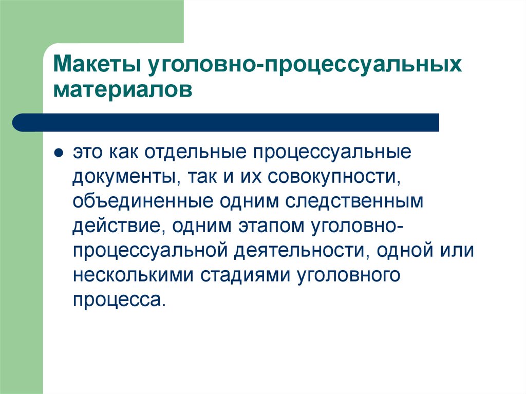 Укрепление государственной. Укрепление роли государственного аппарата. Усиление государственного аппарата. Николай 1 укрепление государственного аппарата. Укрепление гос аппарата.