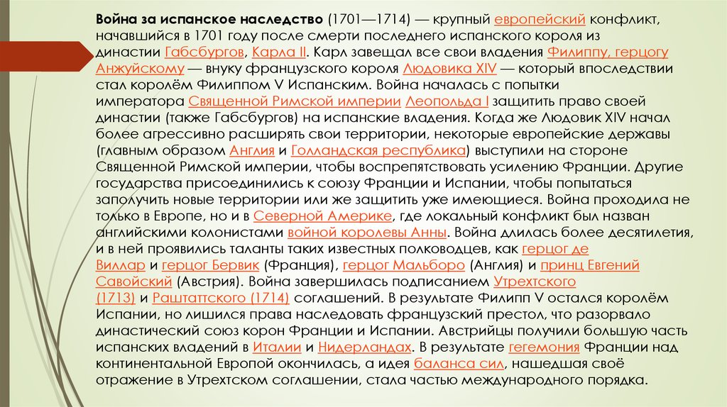 Исследовательский проект войны 18 века в европе соберите информацию о странах