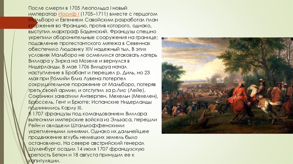 Презентация война за австрийское наследство