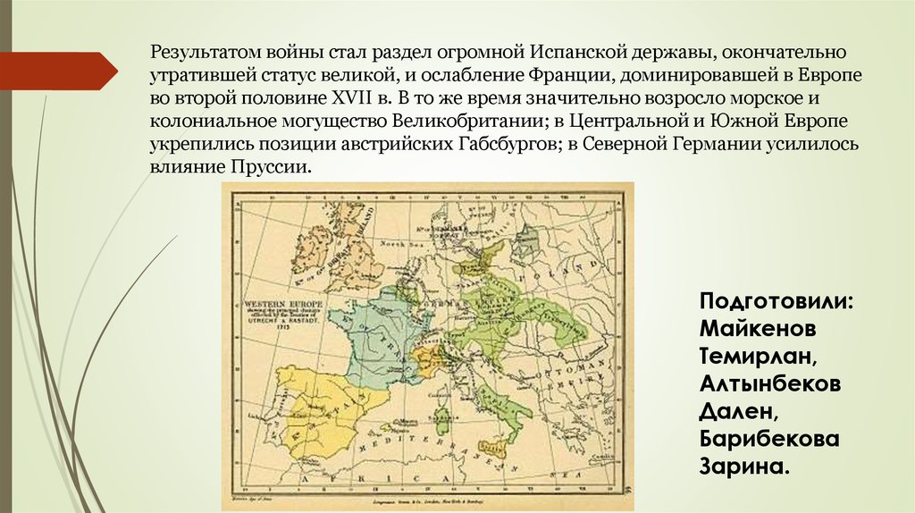 Презентация война за австрийское наследство