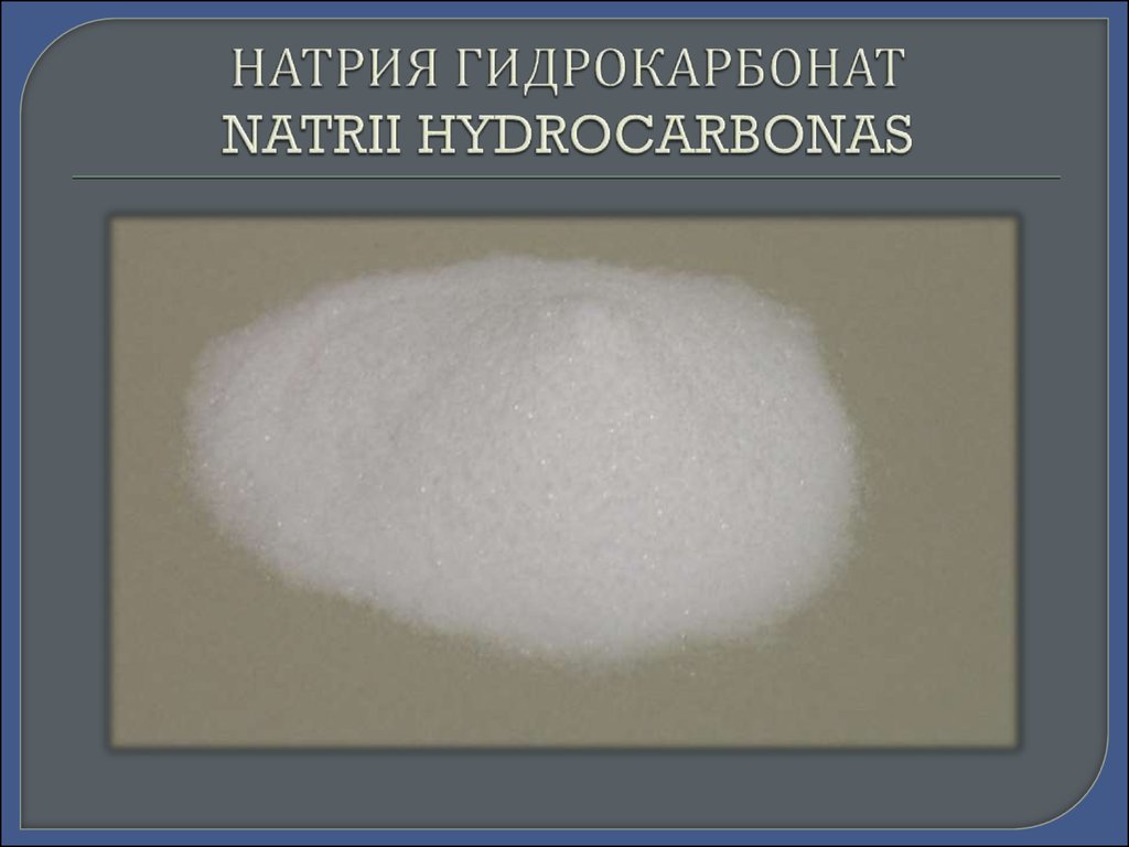 Гидрокарбонат калия гидроксид стронция