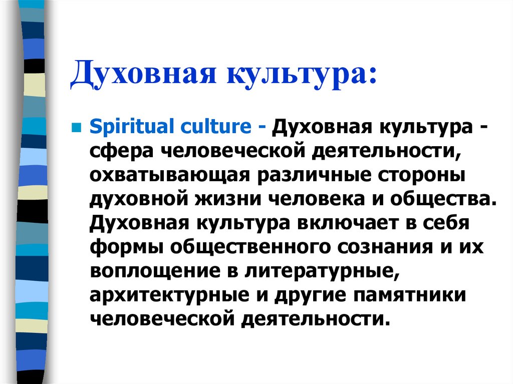 Три признака духовной культуры