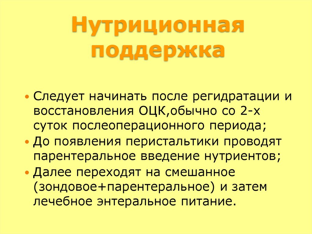 Сепсис анестезиология и реаниматология презентация