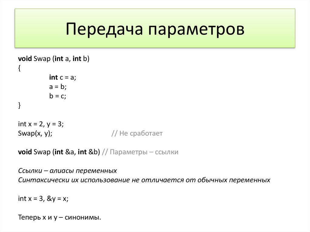 Параметры передач