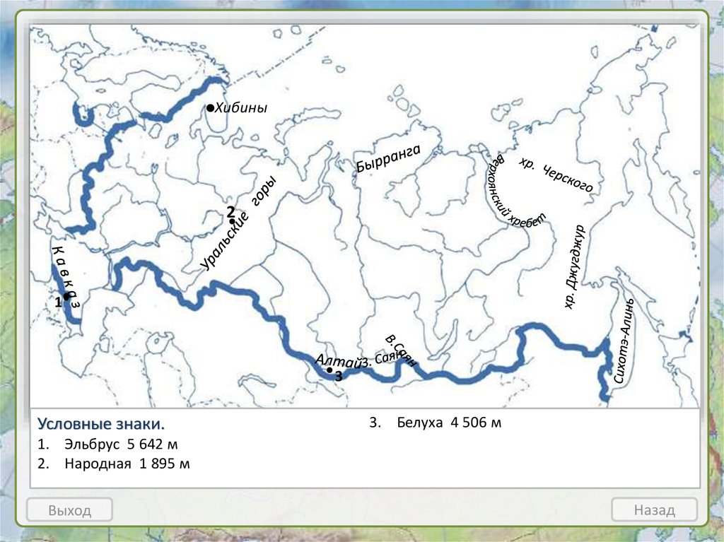 Контурная карта россии кавказские горы