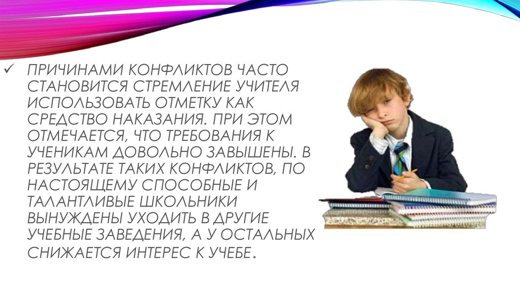 Учитель применил силу. Стремление учителей. Конфликт между учителем и учеником. Война между учителем и учеником.