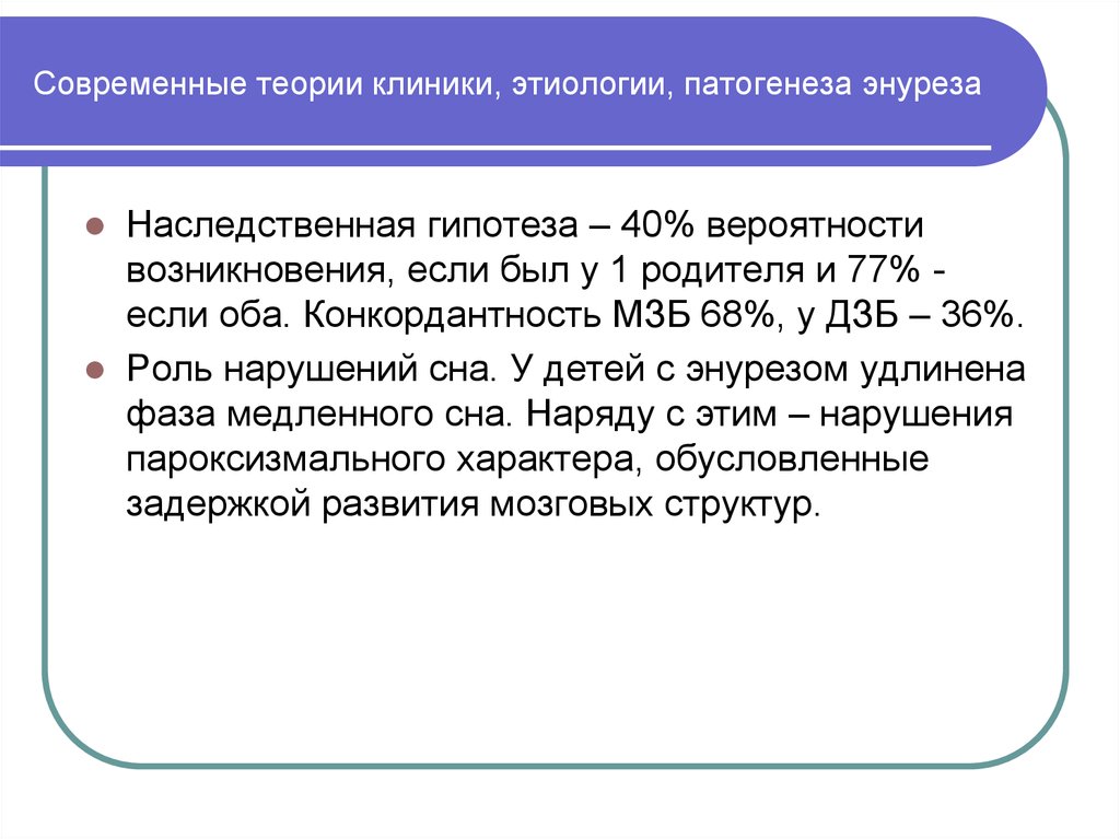 Реактивные состояния презентация