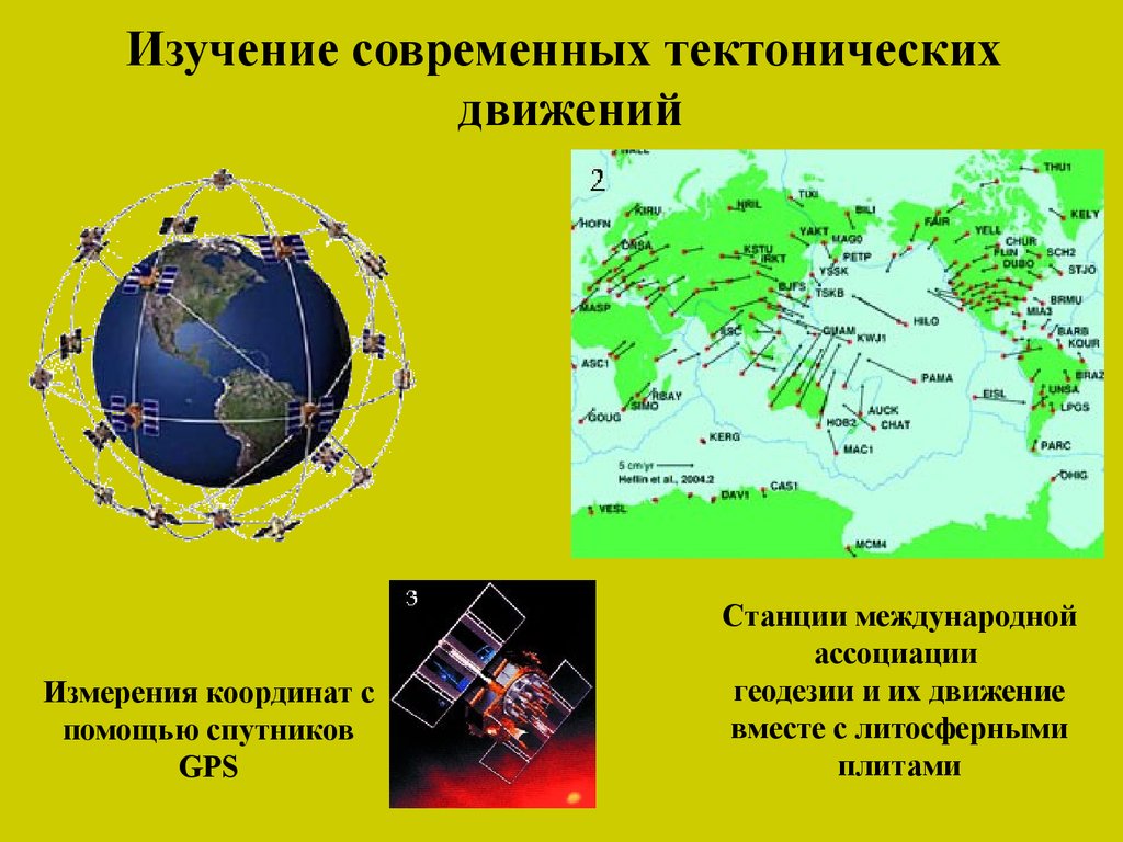 Карта неотектонических движений россии