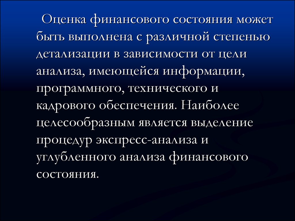 Является целесообразным. Общее состояние может быть.