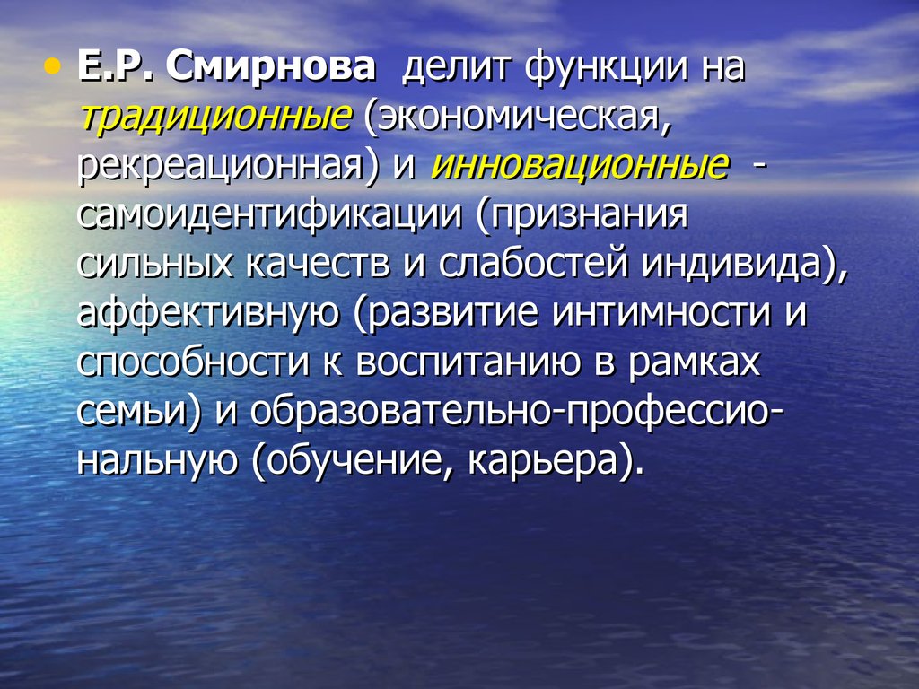 Функции семьи рекреационная хозяйственная и. Рекреационная функция семьи примеры. Рекреационная функция семьи советы. Рекреационная функция науки.