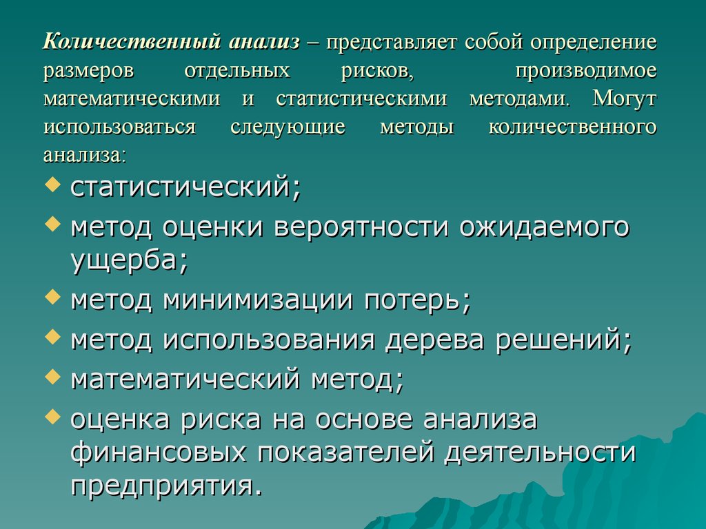 Проанализируйте представленную. Статистический количественный анализ. Метод анализа представляет собой:. Представить анализ. Задачи количественного анализа.