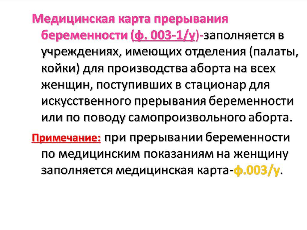 Организация стационарной помощи населению современные проблемы презентация