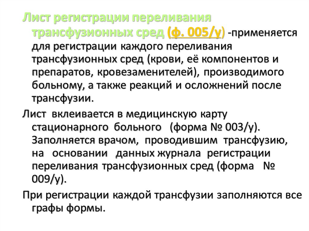 Организация стационарной помощи населению презентация