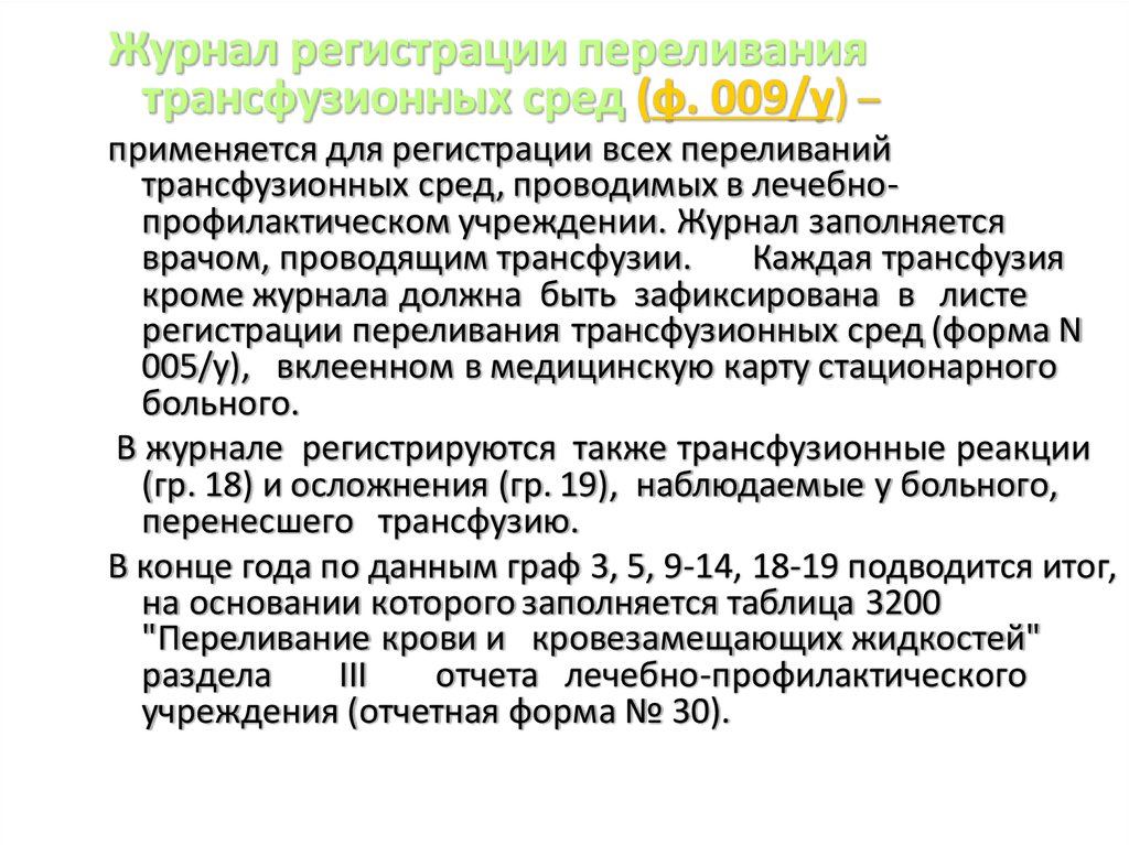 Организация стационарной помощи населению рф презентация