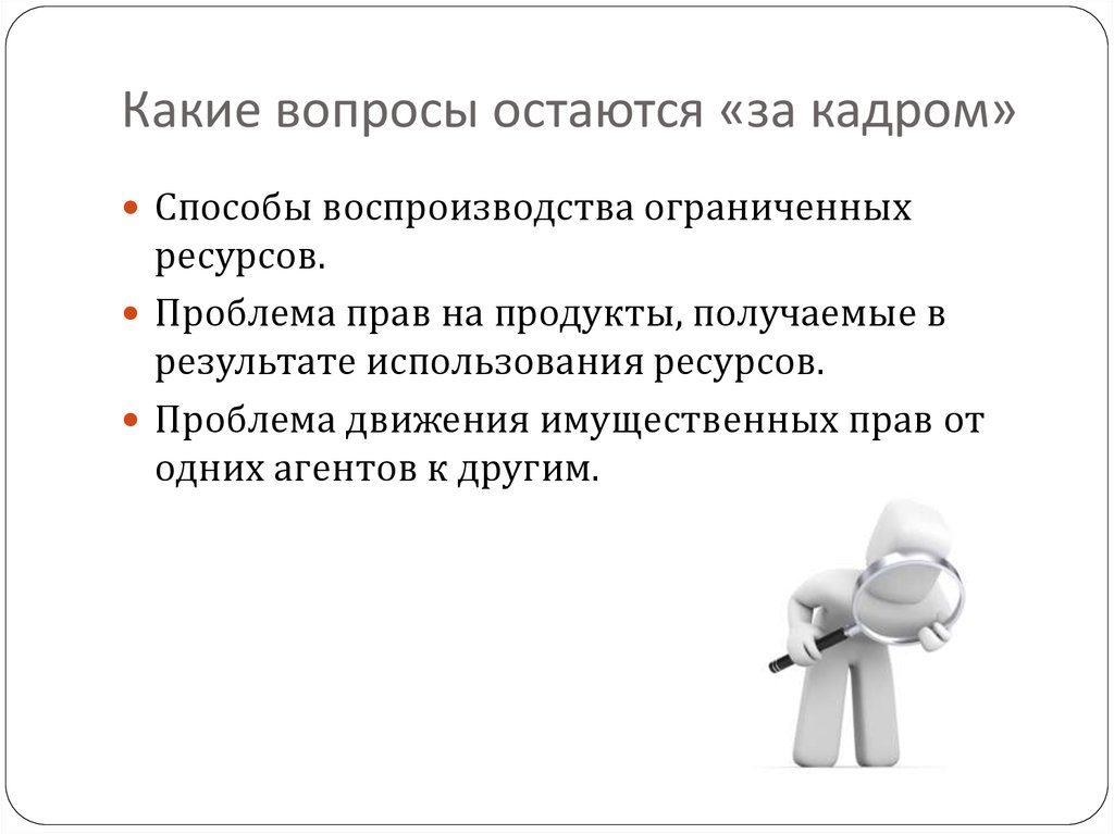 План по теме собственность как институт права в рф план