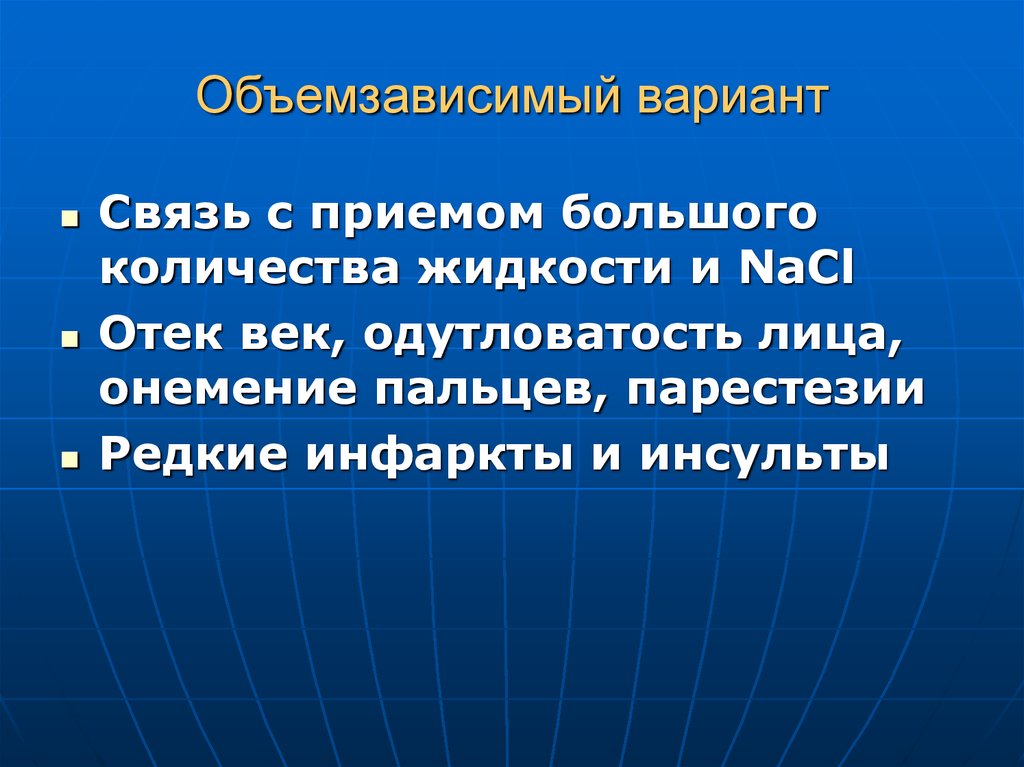 Варианты связи. Варианты течения гипертонической болезни. 1. Гипертоническая болезнь варианты течения.