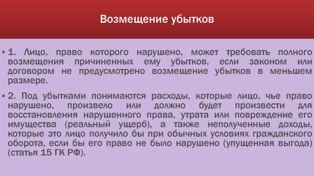 Справка об упущенной выгоде образец