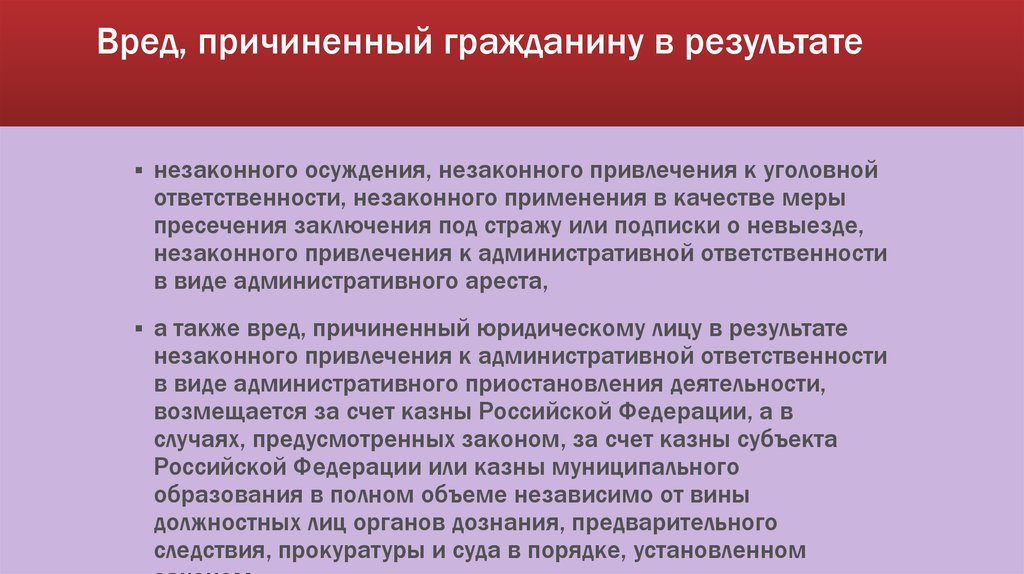 Незаконные результаты