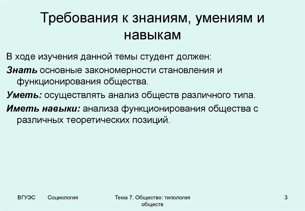 К изучению данной. Знания навыки отношение. Требующий знания. Глубокий анализ. Навык знания блюда.