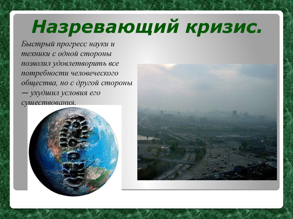 3 глобальные экологические проблемы. Экологические проблемы. Глобальные экологические проблемы. Экологические проблемы современности. Глобальные проблемы экологии.