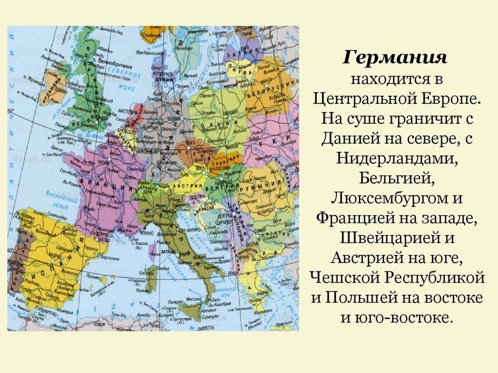 Характеристика германии по географии 7 класс по плану