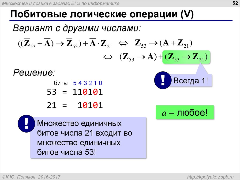 23 задание егэ информатика презентация