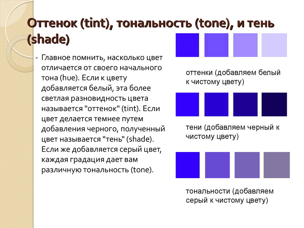 Какие цвета относятся