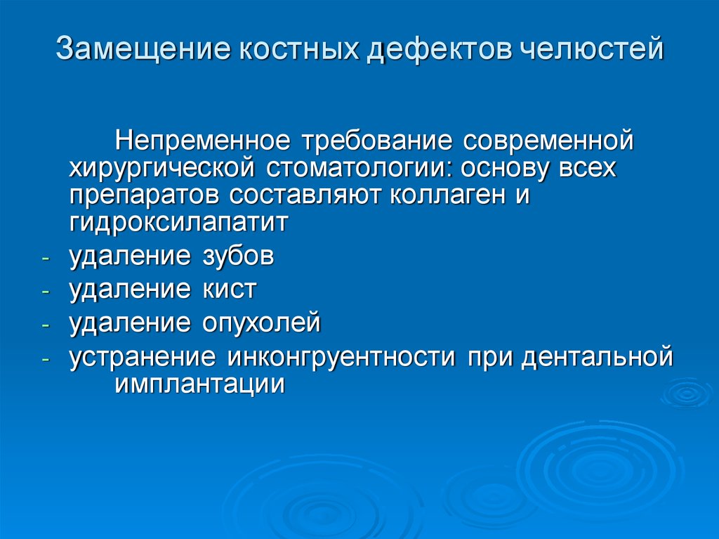 Неодонтогенные опухоли челюстей презентация