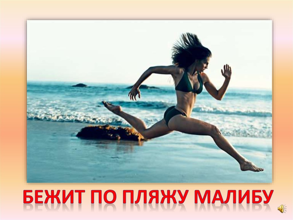 Неделя до отпуска. Бегу в отпуск. Бег в отпуске. Пятница последний день отпуска. Неделя перед отпуском.