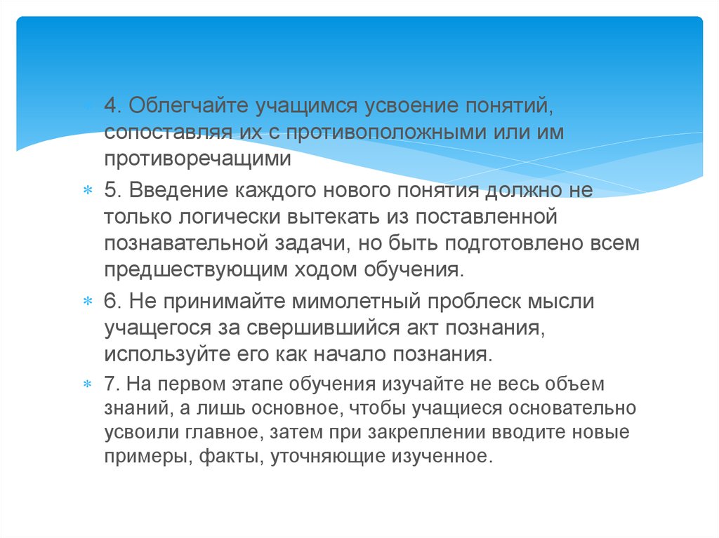 В числе терминов усвоенных критикой. Усвоение понятий. Усвоение понятий учеником. Как понимается термин усвоение. Как ставить познавательную задачу.