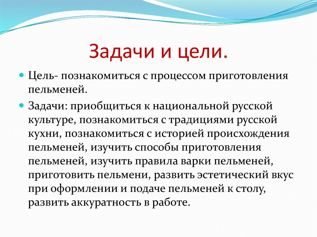 Проект по технологии пельмени 8 класс