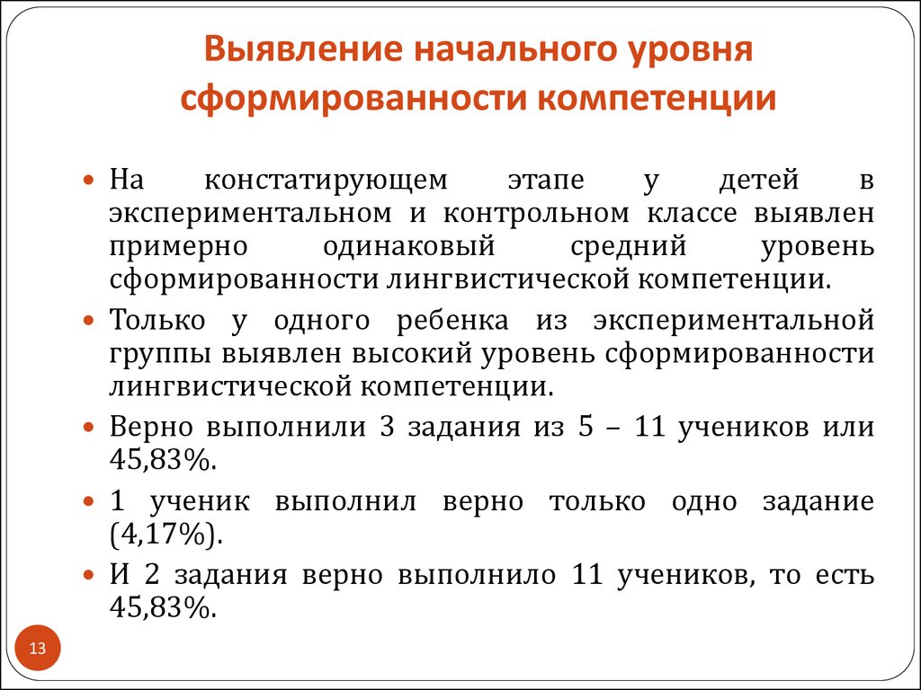 Роль словообразования в формировании языковой картины мира