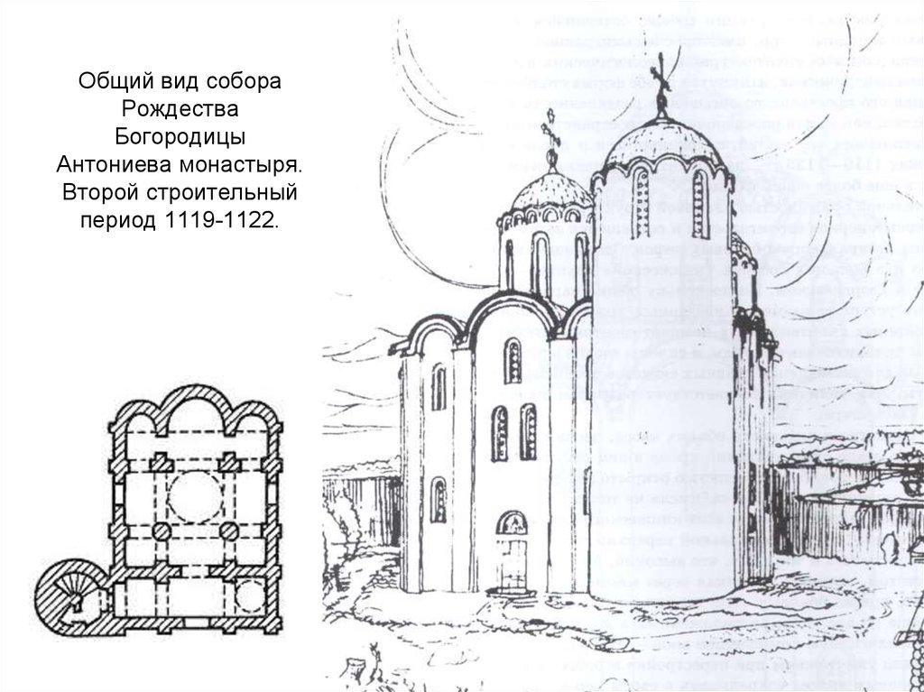 Новгородская архитектура 12 13 века