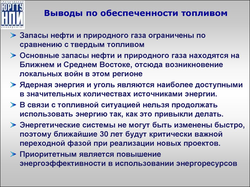 Промышленности вывод