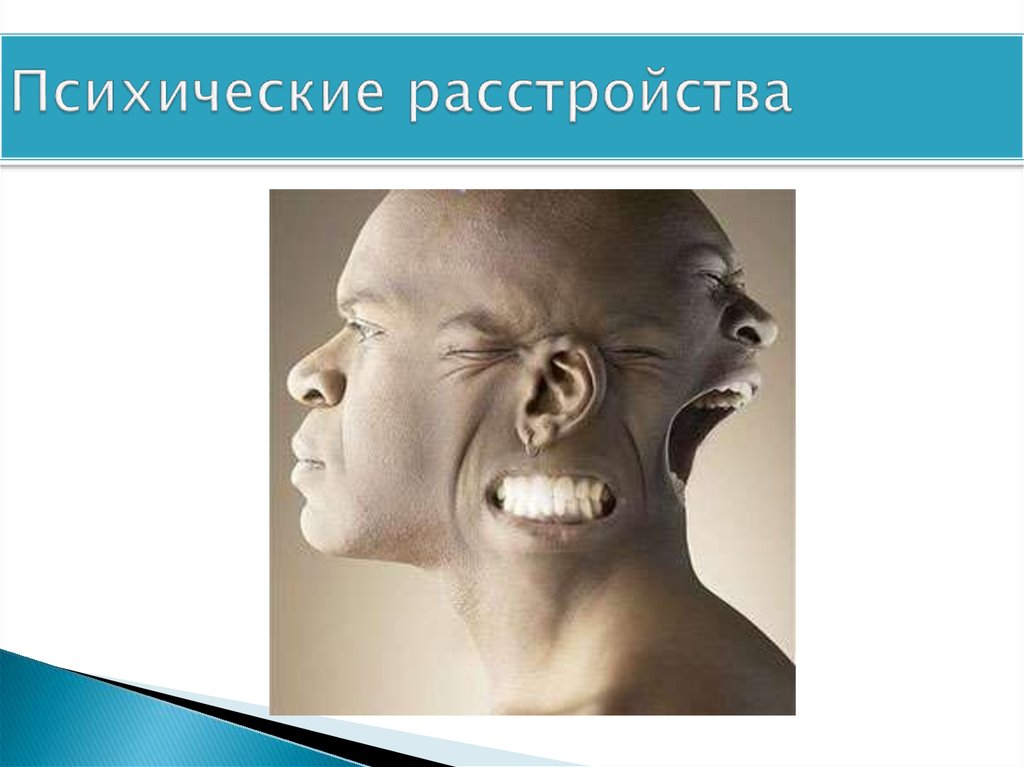 Психологические расстройства. Психические расстройства. Психически растройвто. Психическое расстойств. Психологические заболевания.