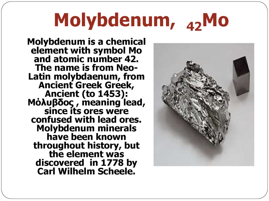 Молибден распад. Вольфрам и молибден. Полезные ископаемые молибден. Молибден химический элемент. Молибден внешний вид.