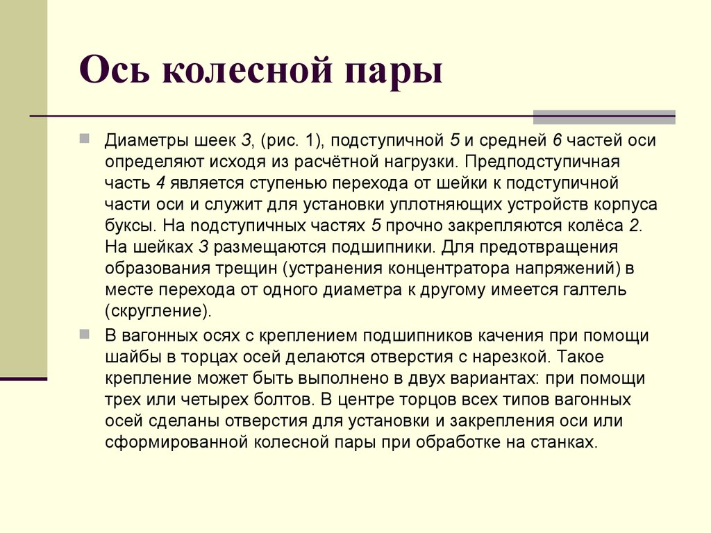 Определение исходить