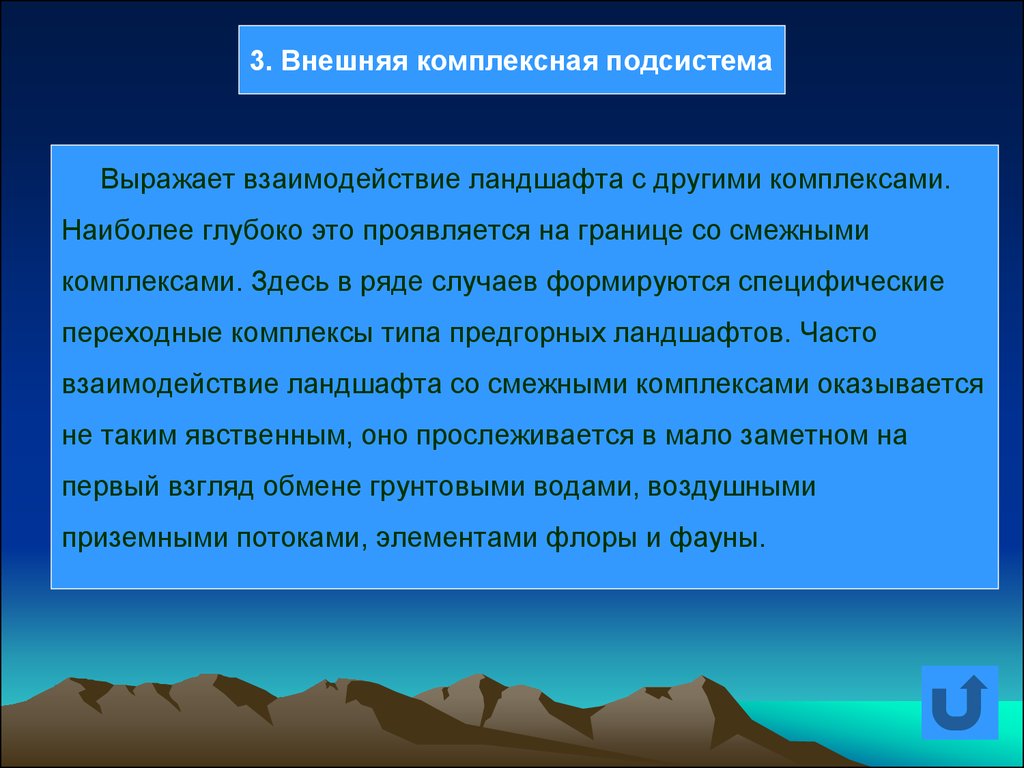 Глубже как правильно. Сообщение о ландшафте. Наиболее глубокий. Наиболее глубокие и непреодолимые границы. Как выразить взаимодействие.