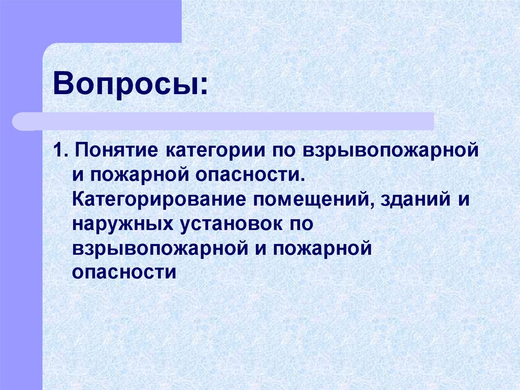 Термин категория. Категория и понятие. По 3 категории понятие.