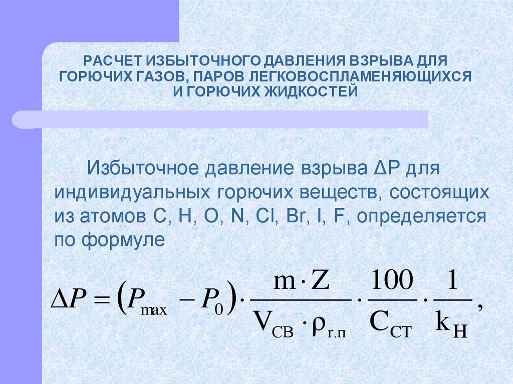 Максимальное давление газа