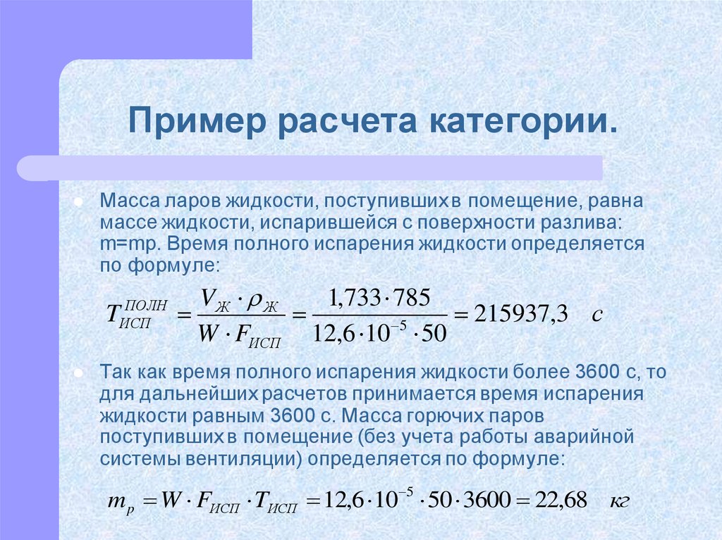 Масса образца