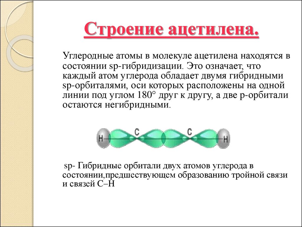 Алкины 10 класс презентация