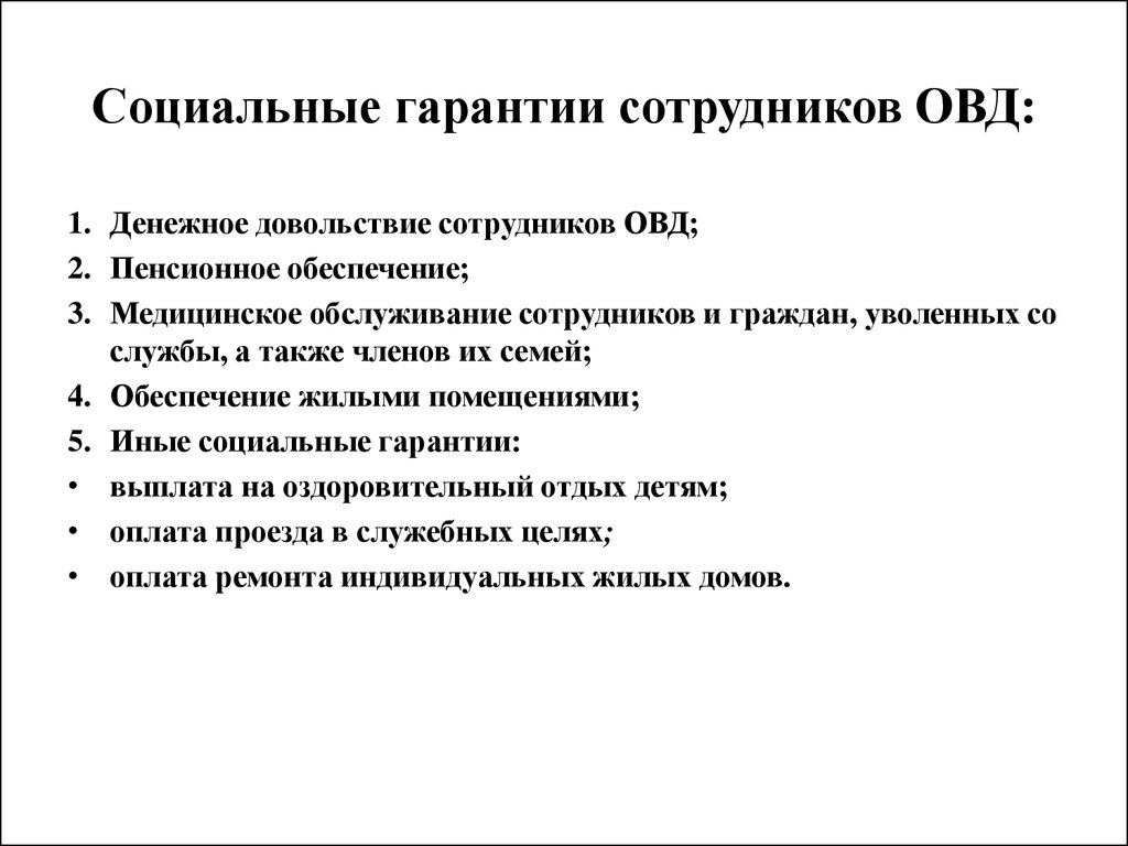 Основные типы руководства в овд