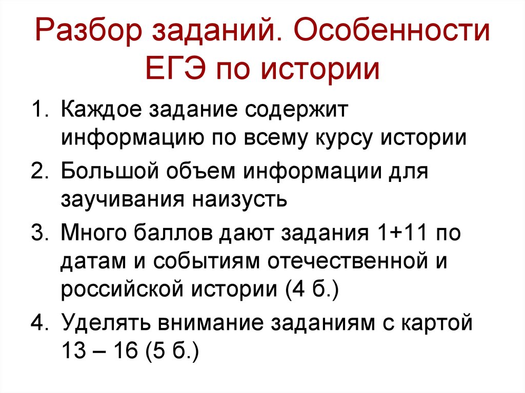 Александр 1 подготовка к егэ по истории презентация