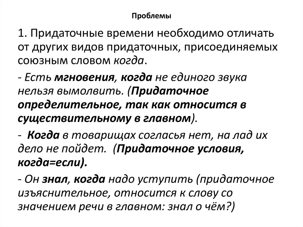 Вопрос к придаточному следствия. Придаточные предложения цели. Придаточные причины и цели. Придаточные цели примеры. Придаточные цели примеры предложений.