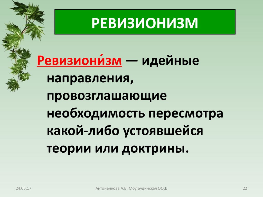 Либералы консерваторы и социалисты каким должно быть общество и государство презентация