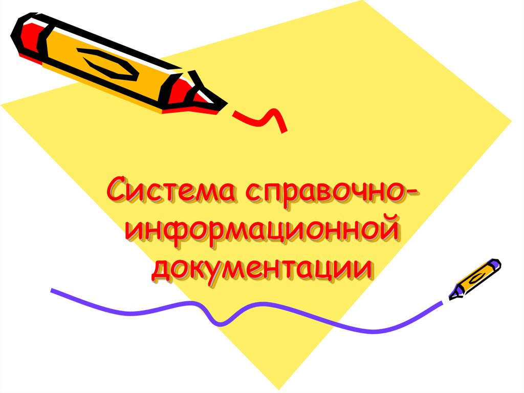 Разработка рекомендаций. Уроки по географии 6 класс. 15 Слов с разделительным мягким знаком. Повторение и закрепление изученного. Глаголы с разделительным мягким знаком.